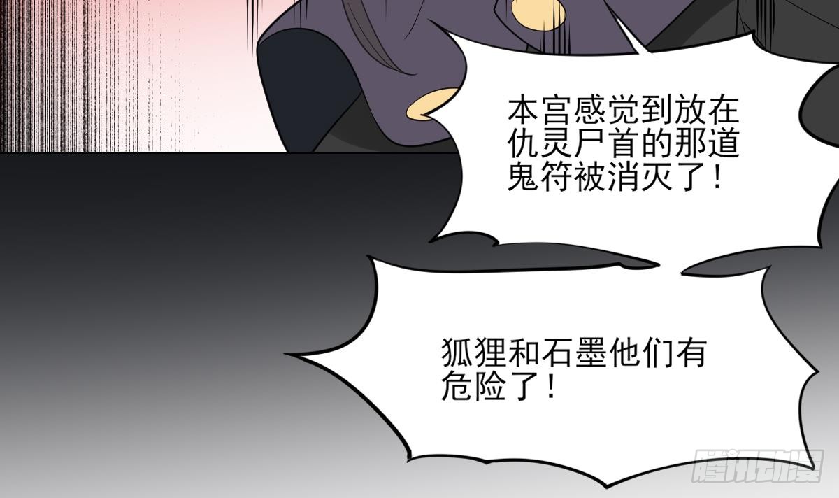 一代诡妃韩漫全集-第130话 还是你好闻无删减无遮挡章节图片 