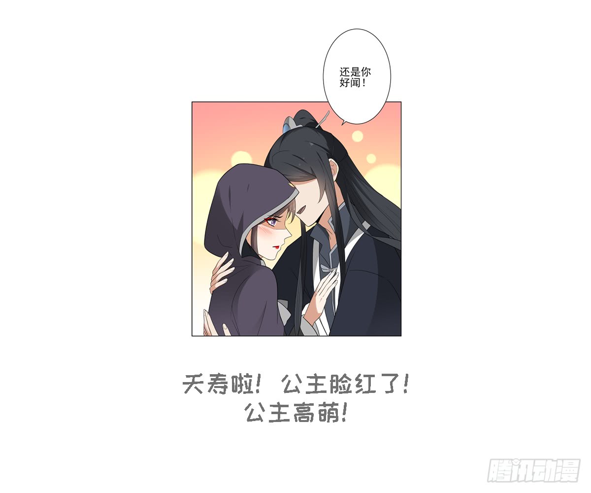 一代诡妃韩漫全集-第130话 还是你好闻无删减无遮挡章节图片 