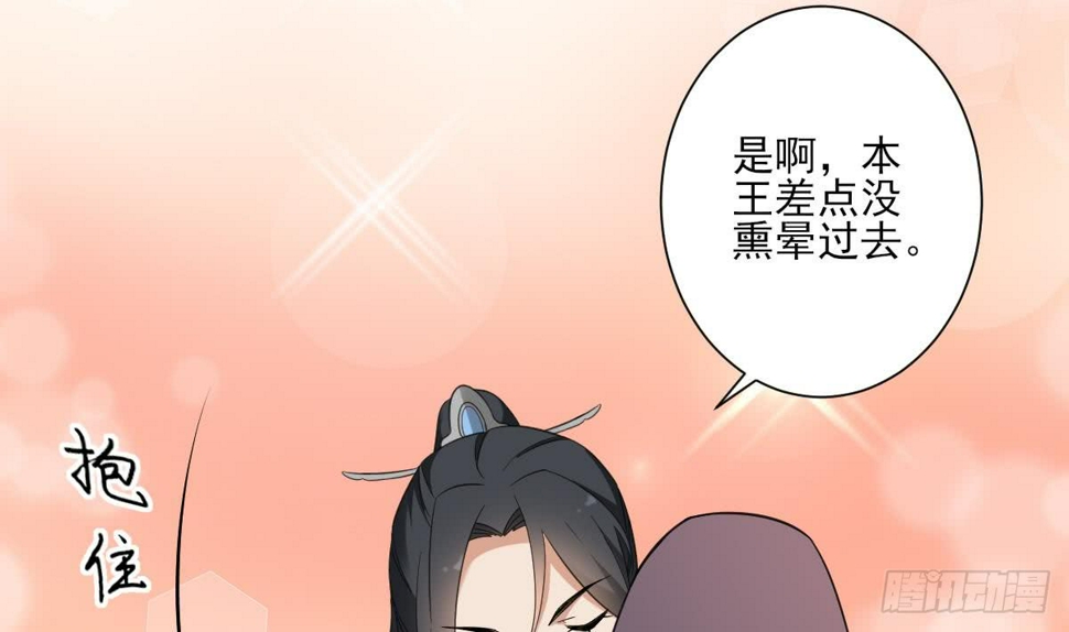 一代诡妃韩漫全集-第130话 还是你好闻无删减无遮挡章节图片 