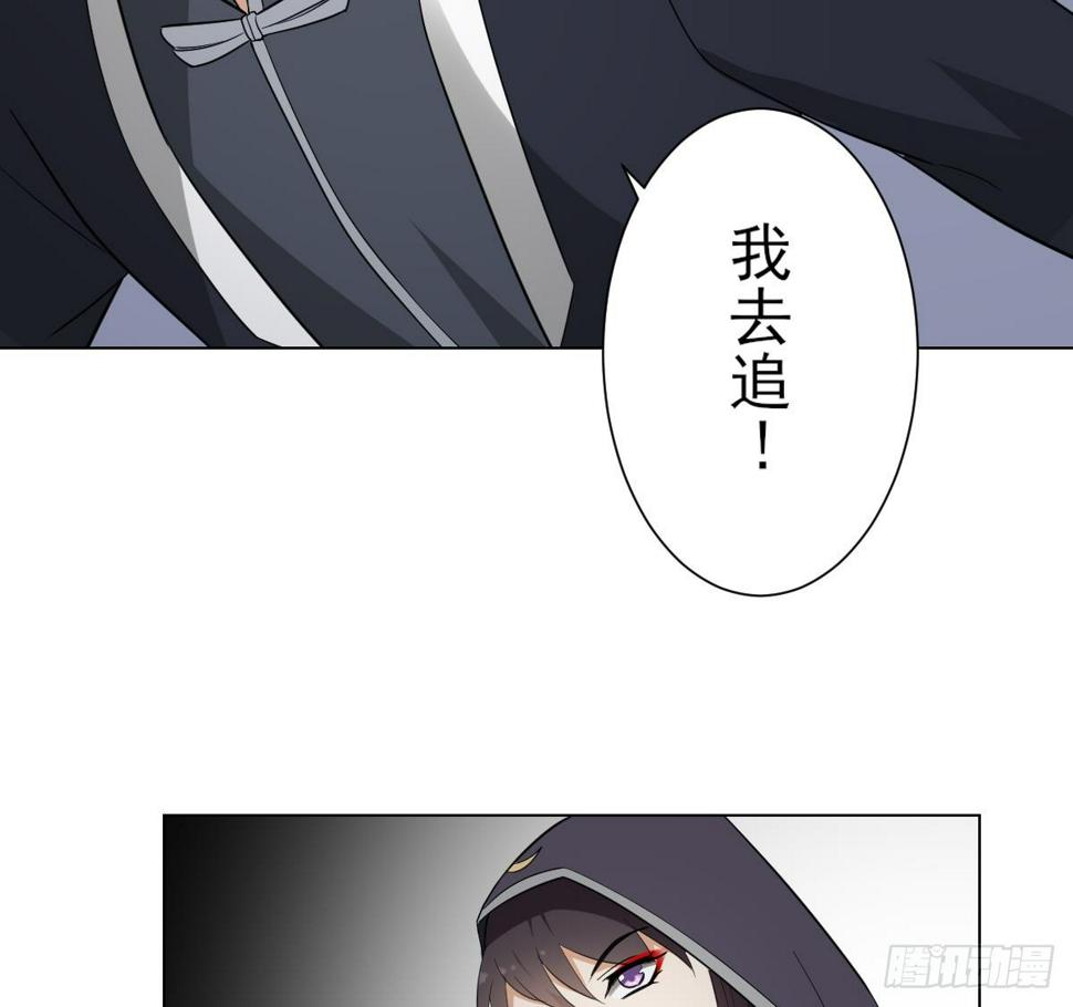 一代诡妃韩漫全集-第131话 暗杀巫鬼的陷阱无删减无遮挡章节图片 