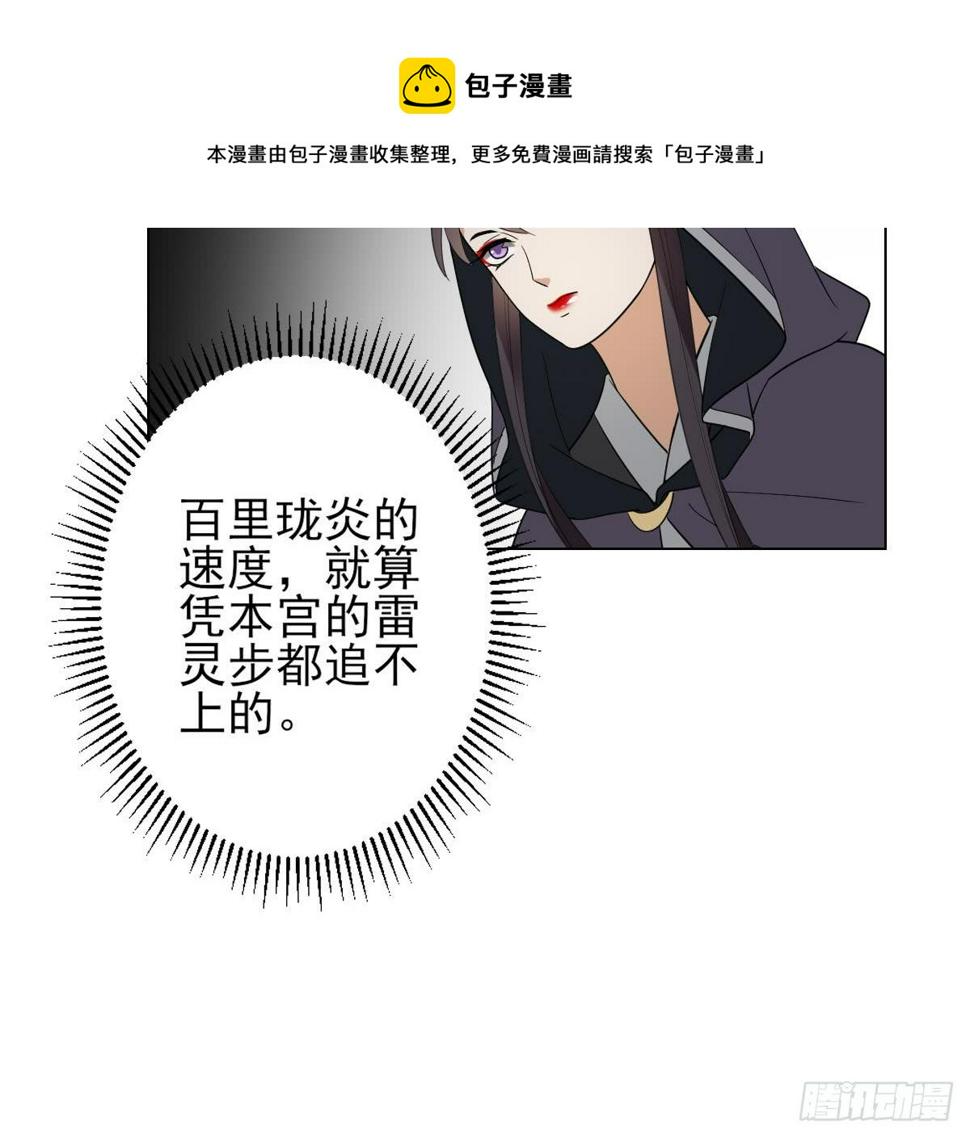 一代诡妃韩漫全集-第131话 暗杀巫鬼的陷阱无删减无遮挡章节图片 