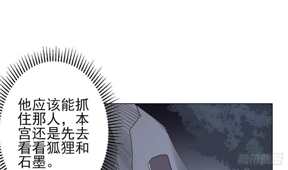 一代诡妃韩漫全集-第131话 暗杀巫鬼的陷阱无删减无遮挡章节图片 