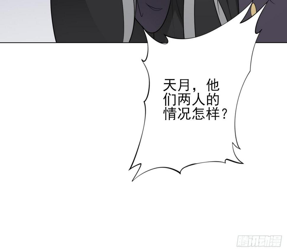 一代诡妃韩漫全集-第131话 暗杀巫鬼的陷阱无删减无遮挡章节图片 