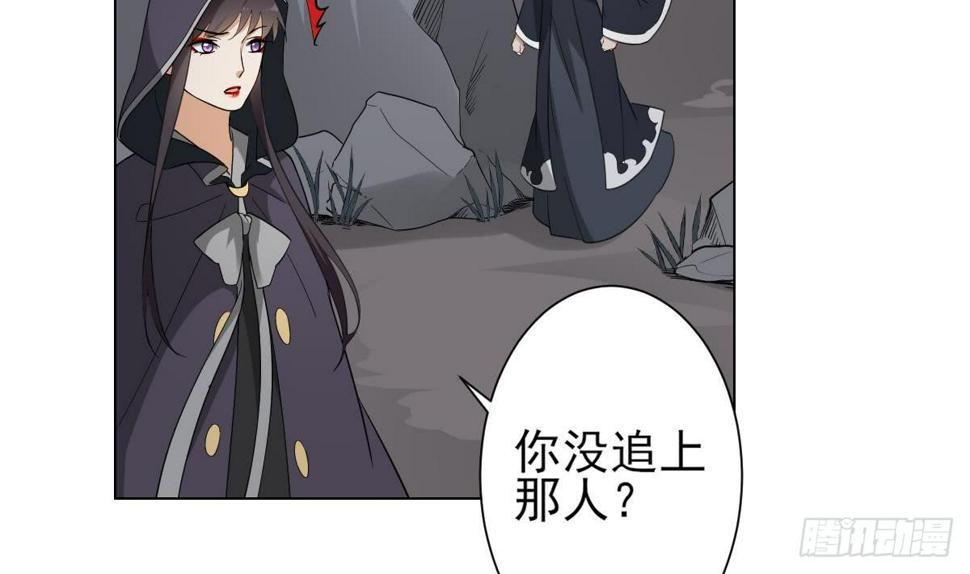 一代诡妃韩漫全集-第131话 暗杀巫鬼的陷阱无删减无遮挡章节图片 