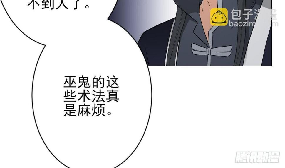 一代诡妃韩漫全集-第131话 暗杀巫鬼的陷阱无删减无遮挡章节图片 