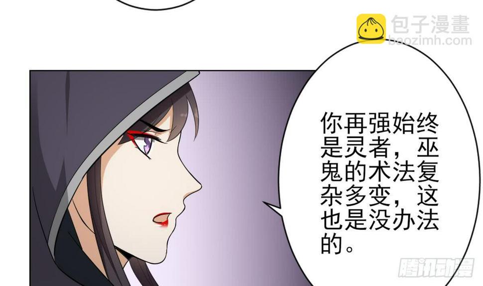 一代诡妃韩漫全集-第131话 暗杀巫鬼的陷阱无删减无遮挡章节图片 