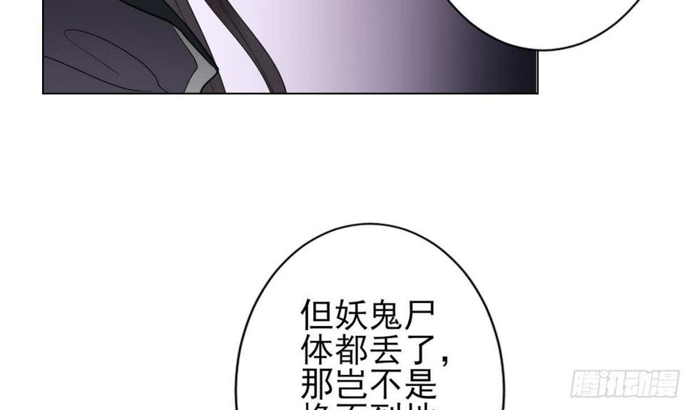 一代诡妃韩漫全集-第131话 暗杀巫鬼的陷阱无删减无遮挡章节图片 