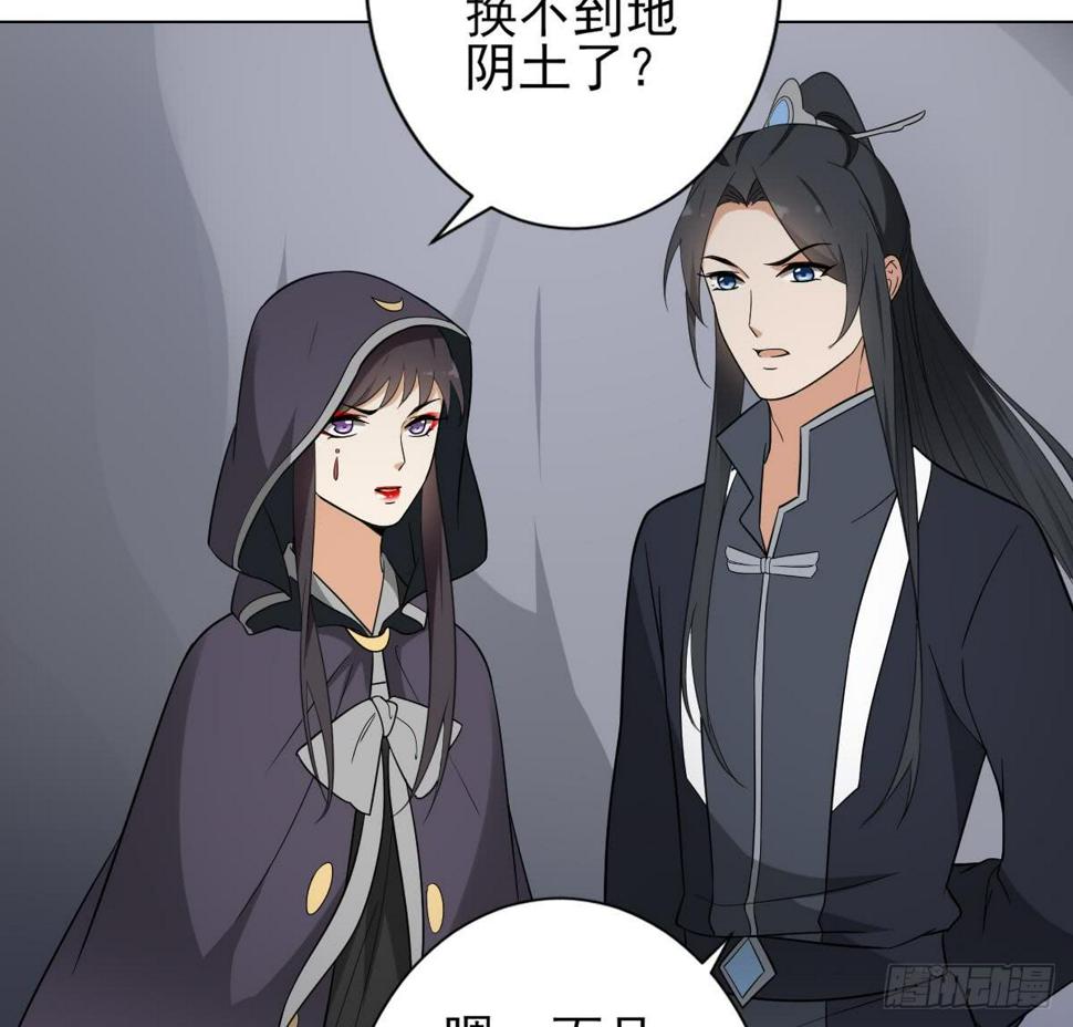 一代诡妃韩漫全集-第131话 暗杀巫鬼的陷阱无删减无遮挡章节图片 