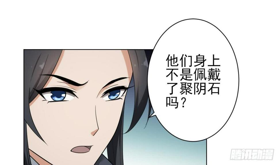 一代诡妃韩漫全集-第131话 暗杀巫鬼的陷阱无删减无遮挡章节图片 