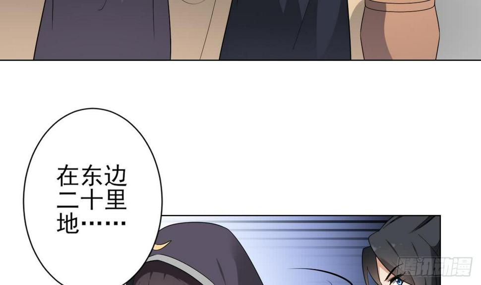 一代诡妃韩漫全集-第131话 暗杀巫鬼的陷阱无删减无遮挡章节图片 