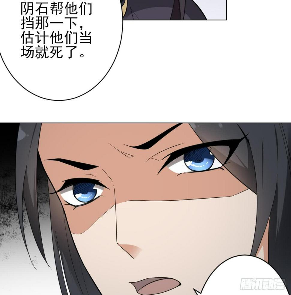 一代诡妃韩漫全集-第131话 暗杀巫鬼的陷阱无删减无遮挡章节图片 
