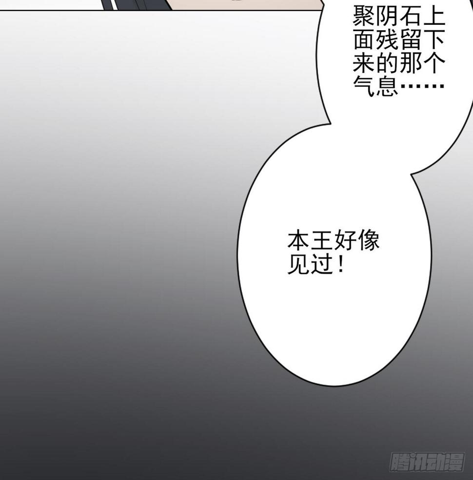 一代诡妃韩漫全集-第131话 暗杀巫鬼的陷阱无删减无遮挡章节图片 