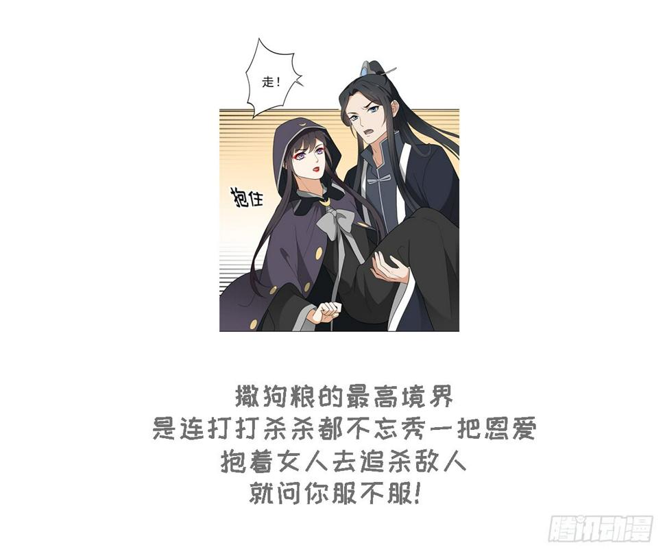一代诡妃韩漫全集-第131话 暗杀巫鬼的陷阱无删减无遮挡章节图片 