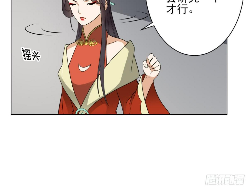 一代诡妃韩漫全集-第132话 冰棺里的灵者无删减无遮挡章节图片 