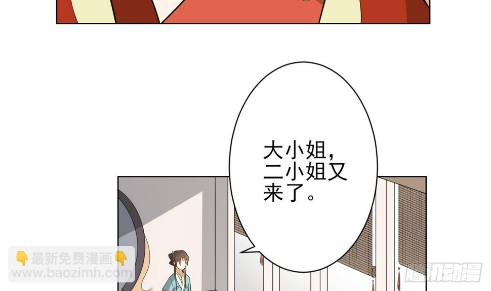 一代诡妃韩漫全集-第132话 冰棺里的灵者无删减无遮挡章节图片 
