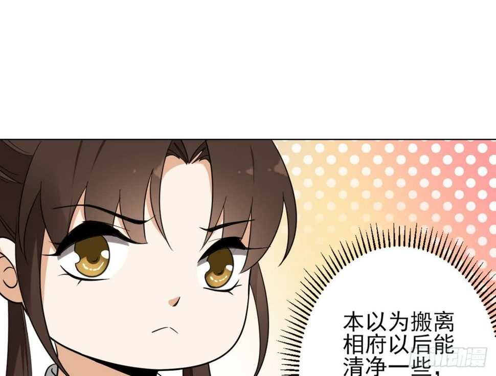 一代诡妃韩漫全集-第132话 冰棺里的灵者无删减无遮挡章节图片 
