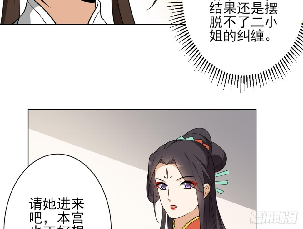 一代诡妃韩漫全集-第132话 冰棺里的灵者无删减无遮挡章节图片 
