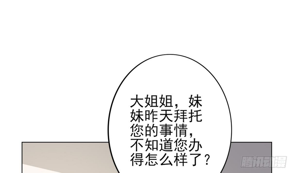 一代诡妃韩漫全集-第132话 冰棺里的灵者无删减无遮挡章节图片 