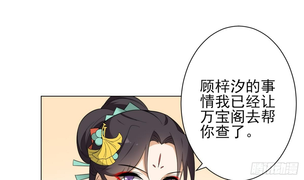 一代诡妃韩漫全集-第132话 冰棺里的灵者无删减无遮挡章节图片 