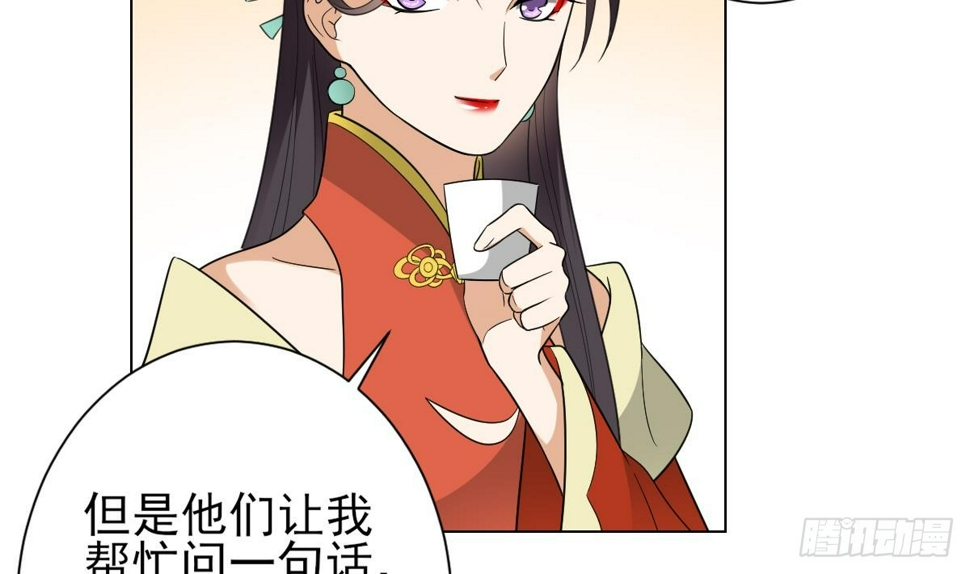 一代诡妃韩漫全集-第132话 冰棺里的灵者无删减无遮挡章节图片 