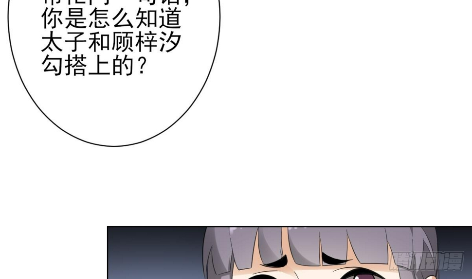 一代诡妃韩漫全集-第132话 冰棺里的灵者无删减无遮挡章节图片 