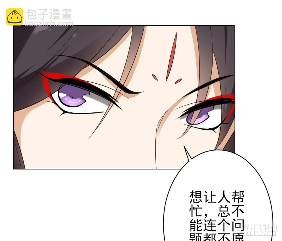 一代诡妃韩漫全集-第132话 冰棺里的灵者无删减无遮挡章节图片 