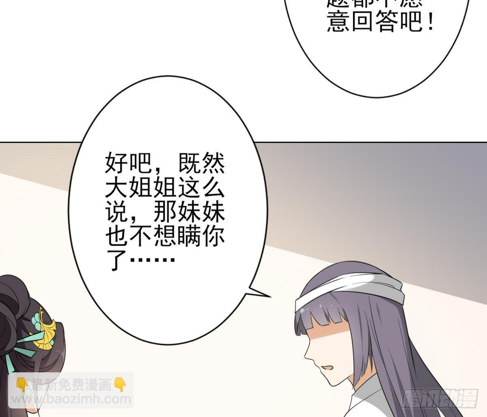 一代诡妃韩漫全集-第132话 冰棺里的灵者无删减无遮挡章节图片 
