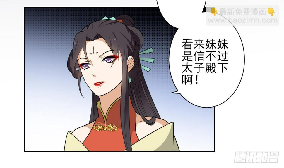 一代诡妃韩漫全集-第132话 冰棺里的灵者无删减无遮挡章节图片 