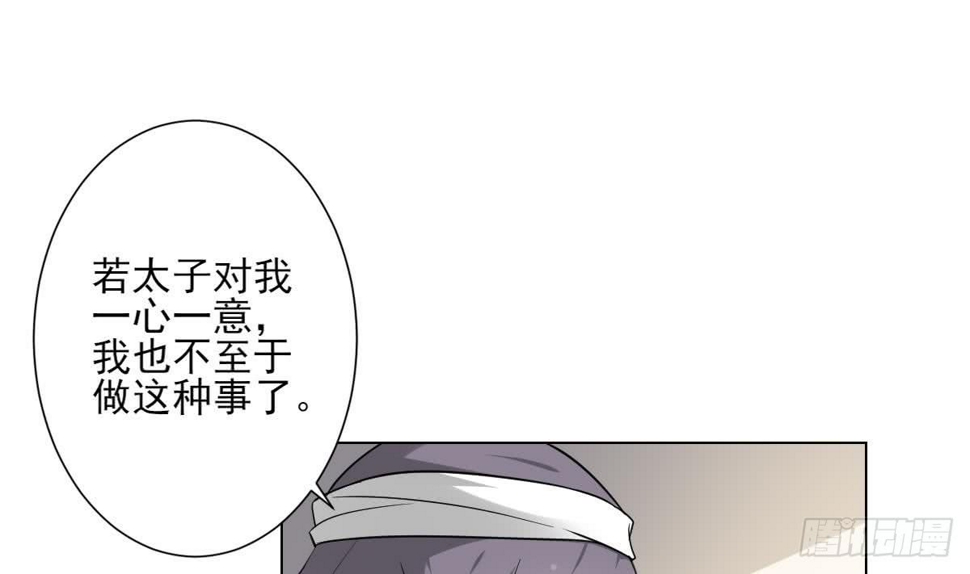 一代诡妃韩漫全集-第132话 冰棺里的灵者无删减无遮挡章节图片 