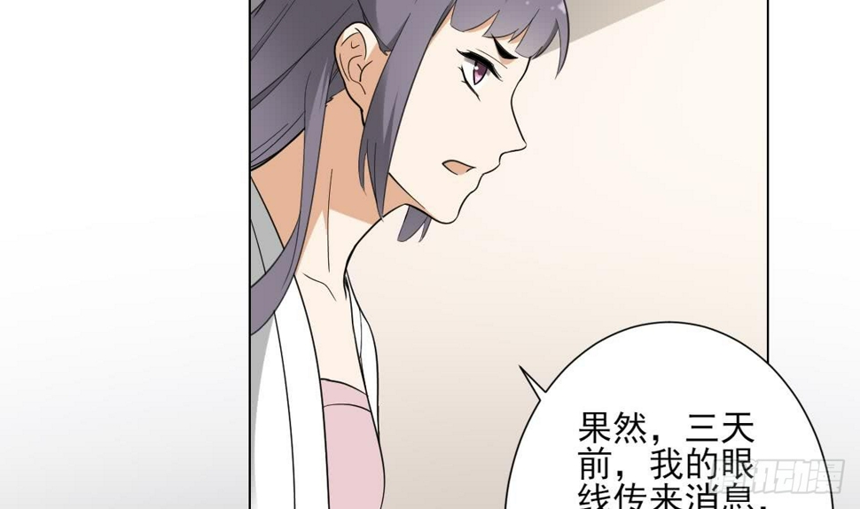 一代诡妃韩漫全集-第132话 冰棺里的灵者无删减无遮挡章节图片 