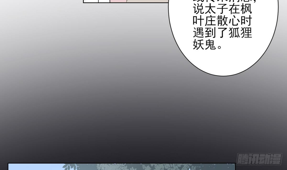 一代诡妃韩漫全集-第132话 冰棺里的灵者无删减无遮挡章节图片 