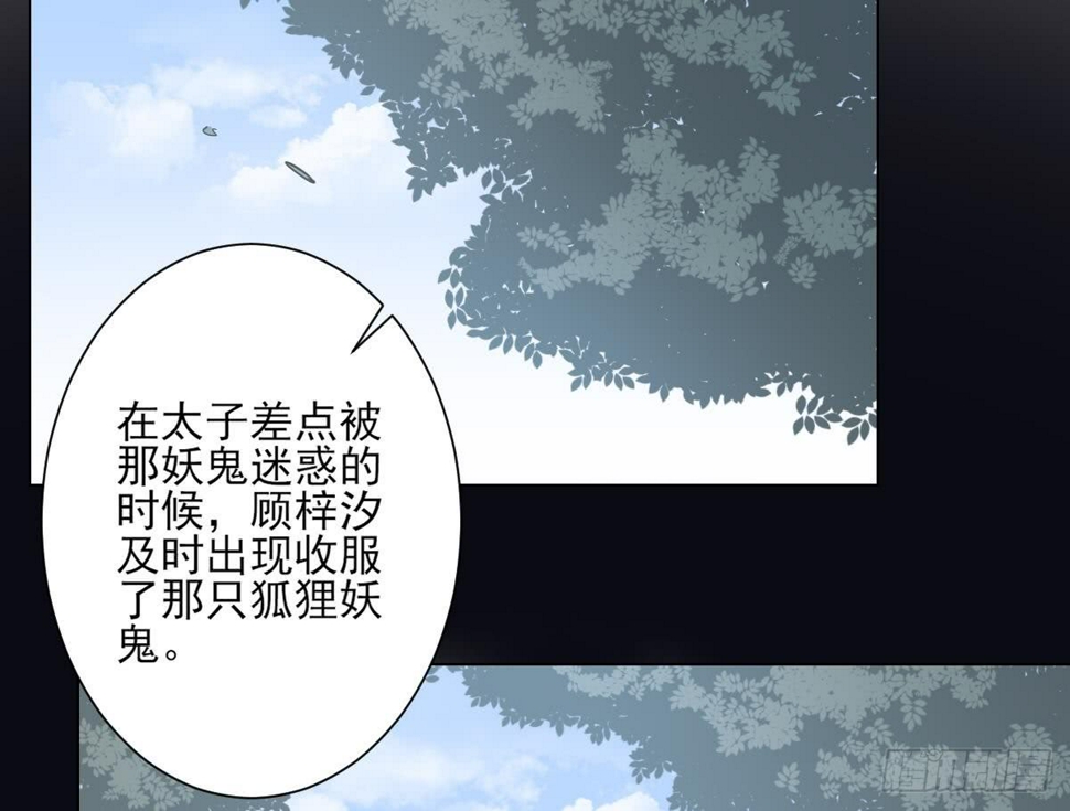 一代诡妃韩漫全集-第132话 冰棺里的灵者无删减无遮挡章节图片 