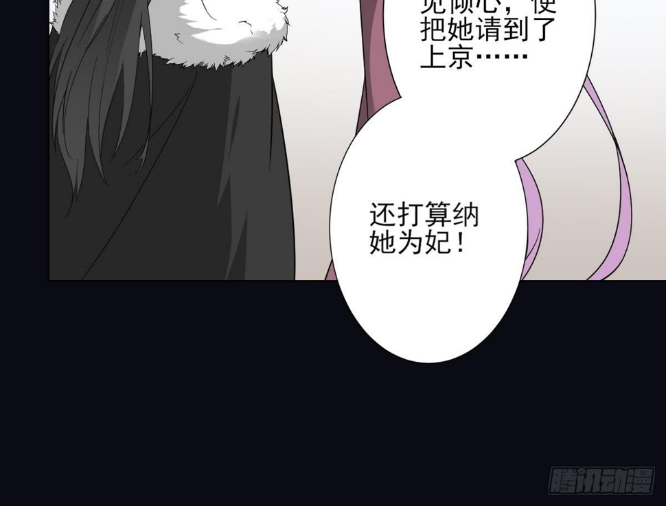 一代诡妃韩漫全集-第132话 冰棺里的灵者无删减无遮挡章节图片 