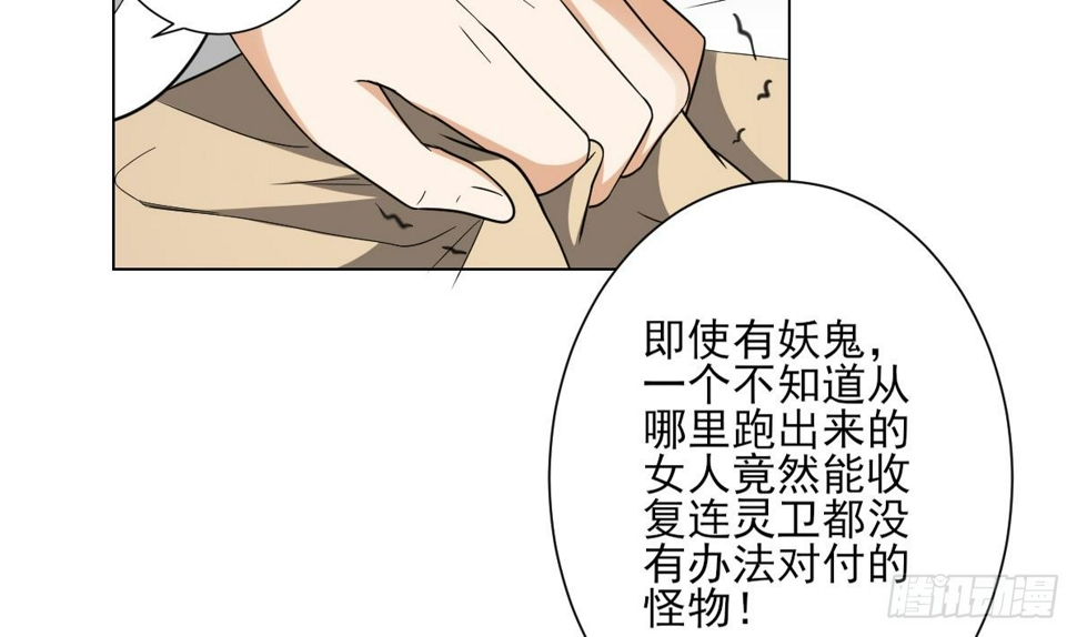 一代诡妃韩漫全集-第132话 冰棺里的灵者无删减无遮挡章节图片 