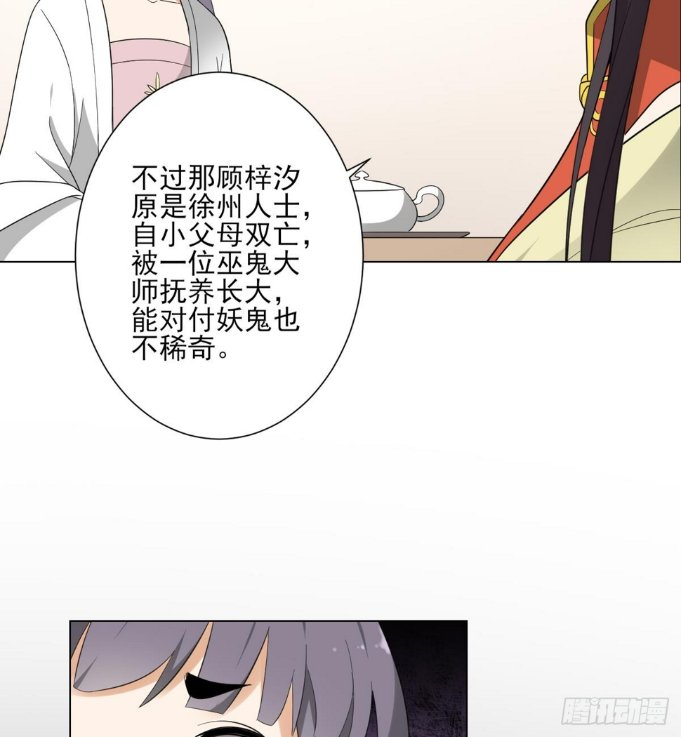 一代诡妃韩漫全集-第132话 冰棺里的灵者无删减无遮挡章节图片 