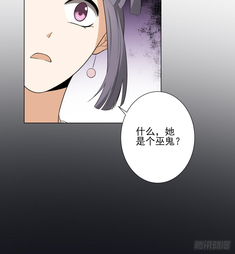 一代诡妃韩漫全集-第132话 冰棺里的灵者无删减无遮挡章节图片 
