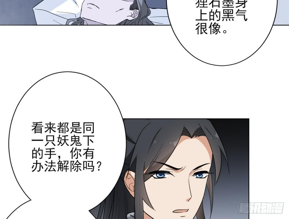 一代诡妃韩漫全集-第132话 冰棺里的灵者无删减无遮挡章节图片 