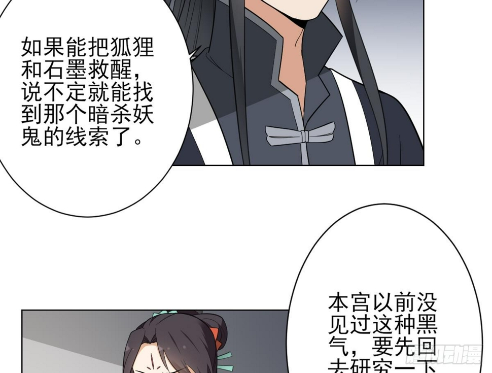 一代诡妃韩漫全集-第132话 冰棺里的灵者无删减无遮挡章节图片 