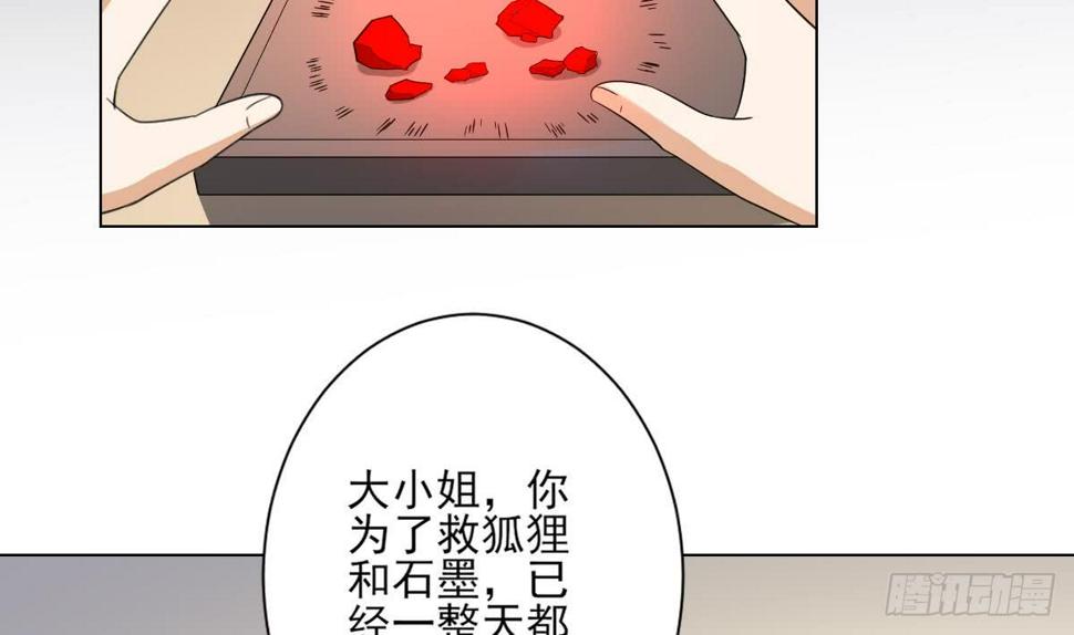 一代诡妃韩漫全集-第133话 黑气幻境无删减无遮挡章节图片 