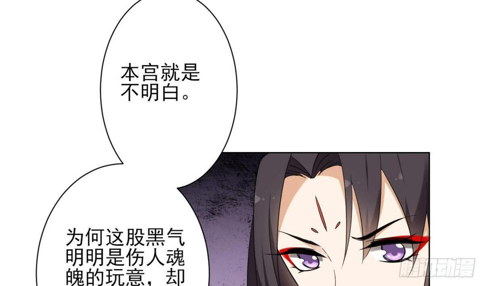 一代诡妃韩漫全集-第133话 黑气幻境无删减无遮挡章节图片 