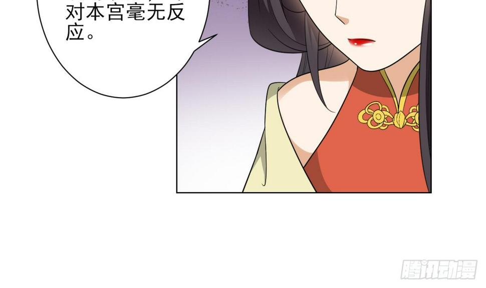 一代诡妃韩漫全集-第133话 黑气幻境无删减无遮挡章节图片 