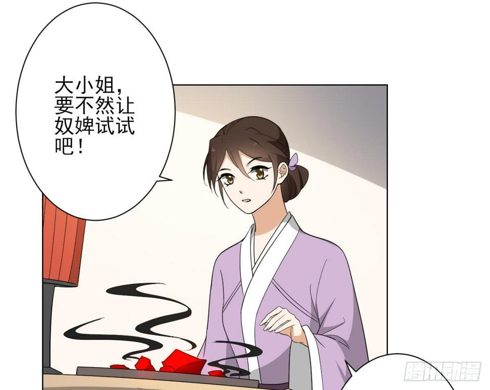 一代诡妃韩漫全集-第133话 黑气幻境无删减无遮挡章节图片 