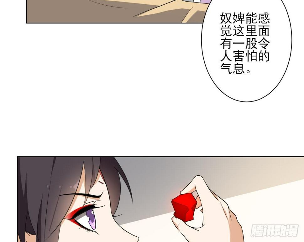 一代诡妃韩漫全集-第133话 黑气幻境无删减无遮挡章节图片 