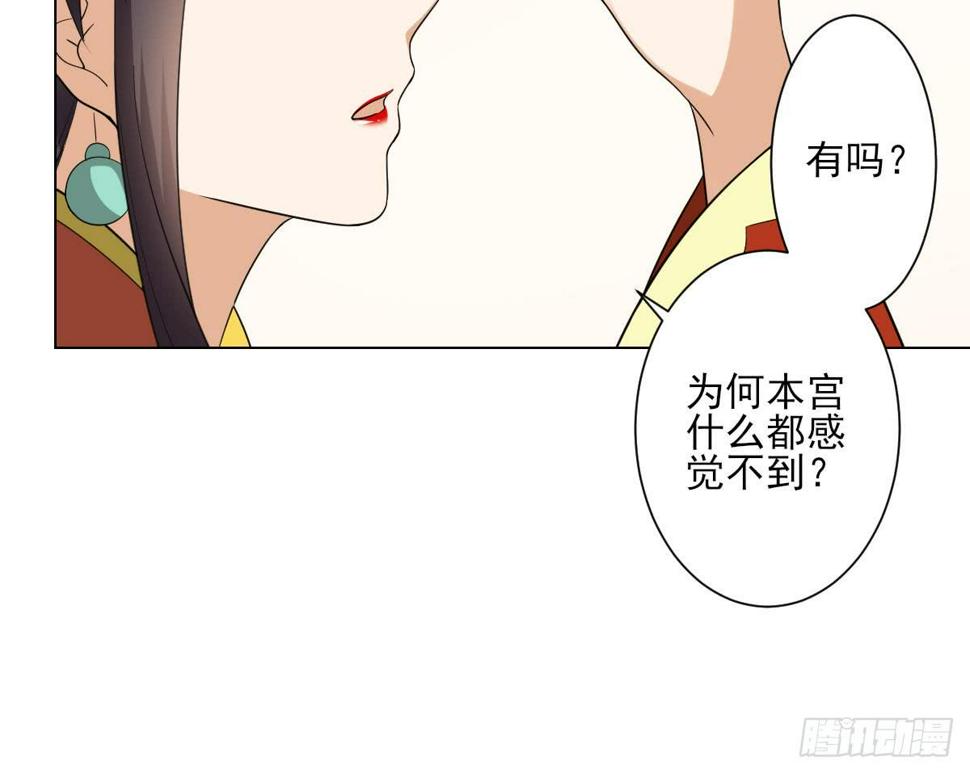 一代诡妃韩漫全集-第133话 黑气幻境无删减无遮挡章节图片 