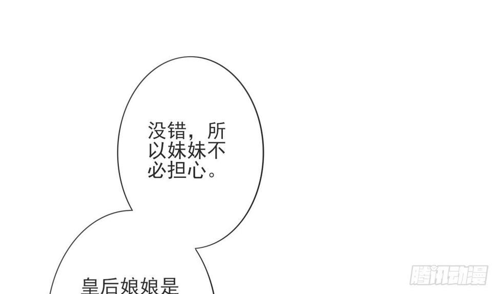 一代诡妃韩漫全集-第133话 黑气幻境无删减无遮挡章节图片 