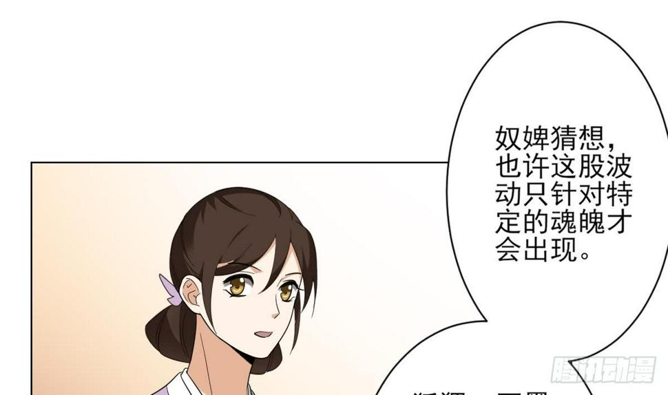 一代诡妃韩漫全集-第133话 黑气幻境无删减无遮挡章节图片 