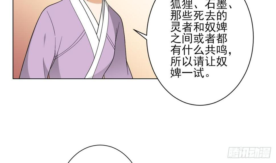 一代诡妃韩漫全集-第133话 黑气幻境无删减无遮挡章节图片 