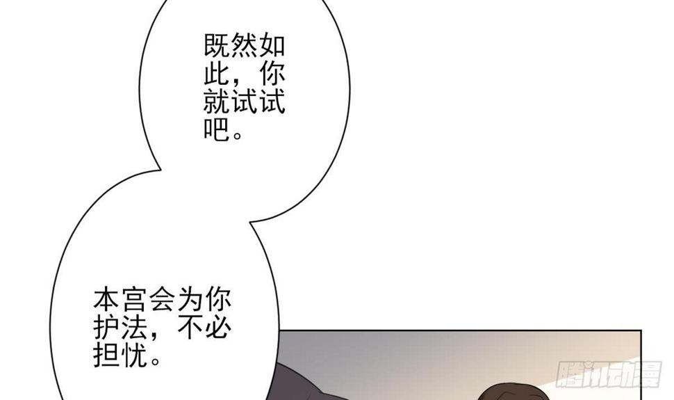 一代诡妃韩漫全集-第133话 黑气幻境无删减无遮挡章节图片 