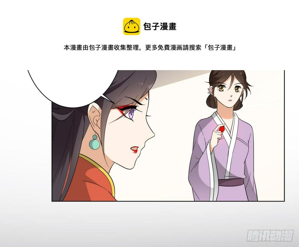 一代诡妃韩漫全集-第133话 黑气幻境无删减无遮挡章节图片 