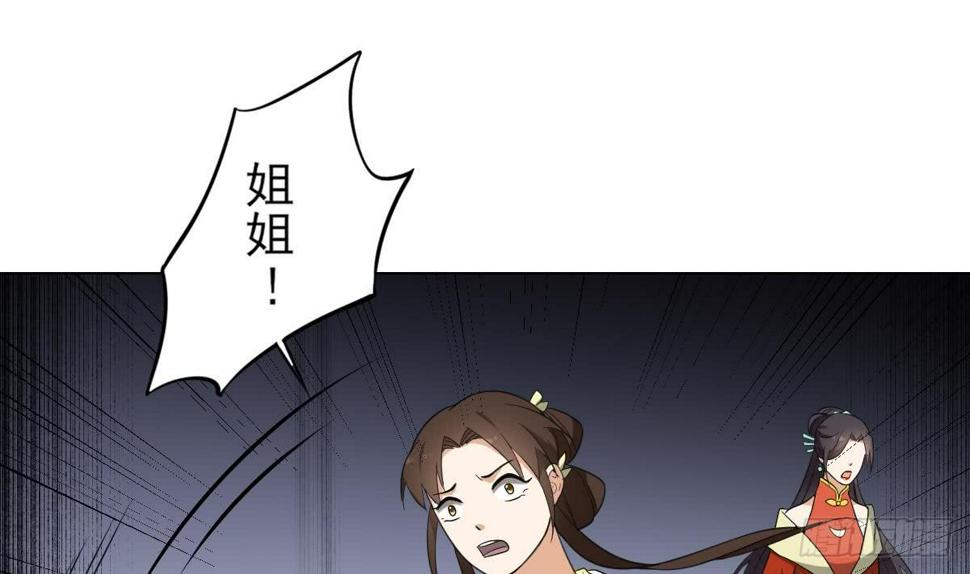一代诡妃韩漫全集-第133话 黑气幻境无删减无遮挡章节图片 